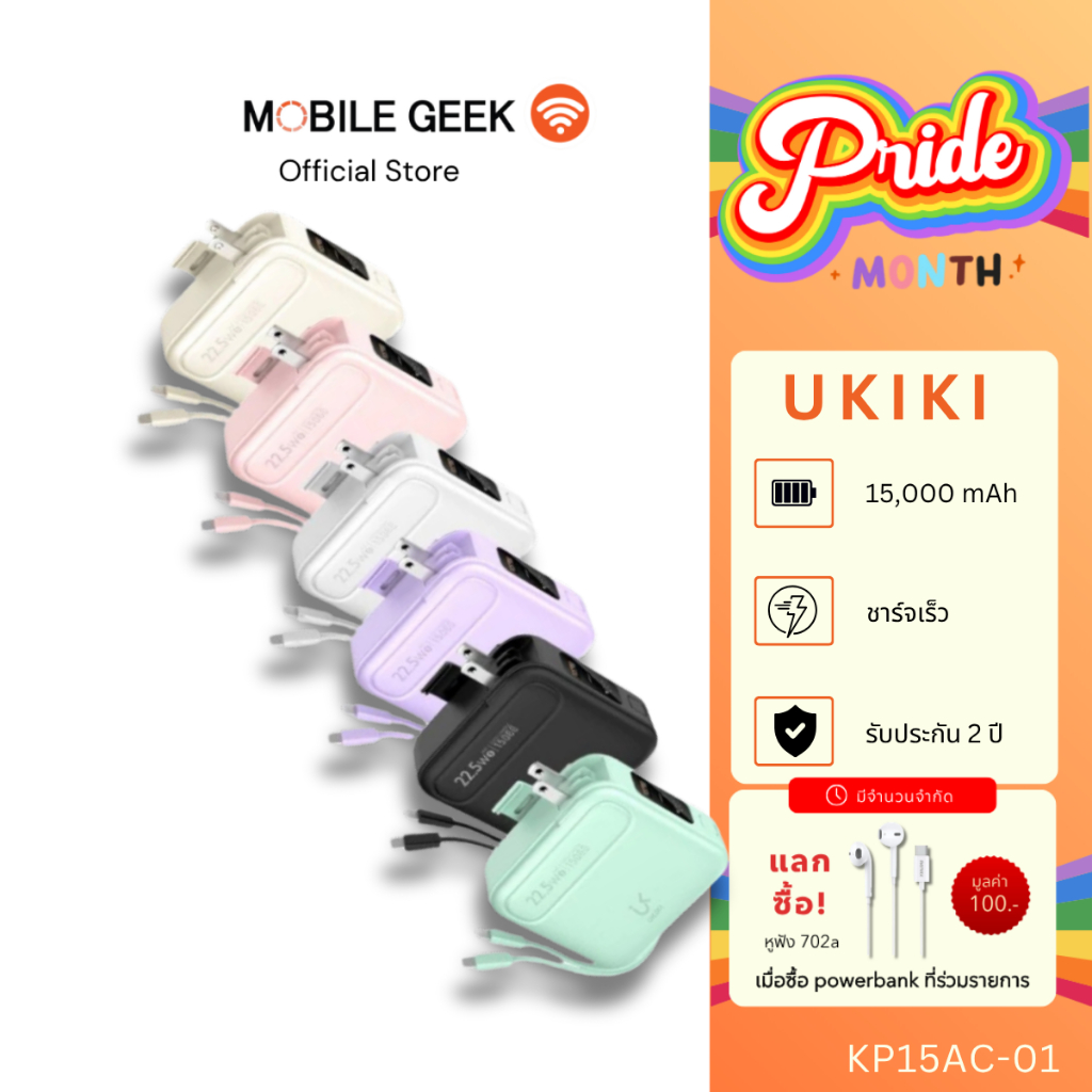 NEW (CCC) UKIKI รุ่น KP15AC    Powerbank15000mAh  Fast Charge PD20W มีสายในตัว หน้าจอ LED
