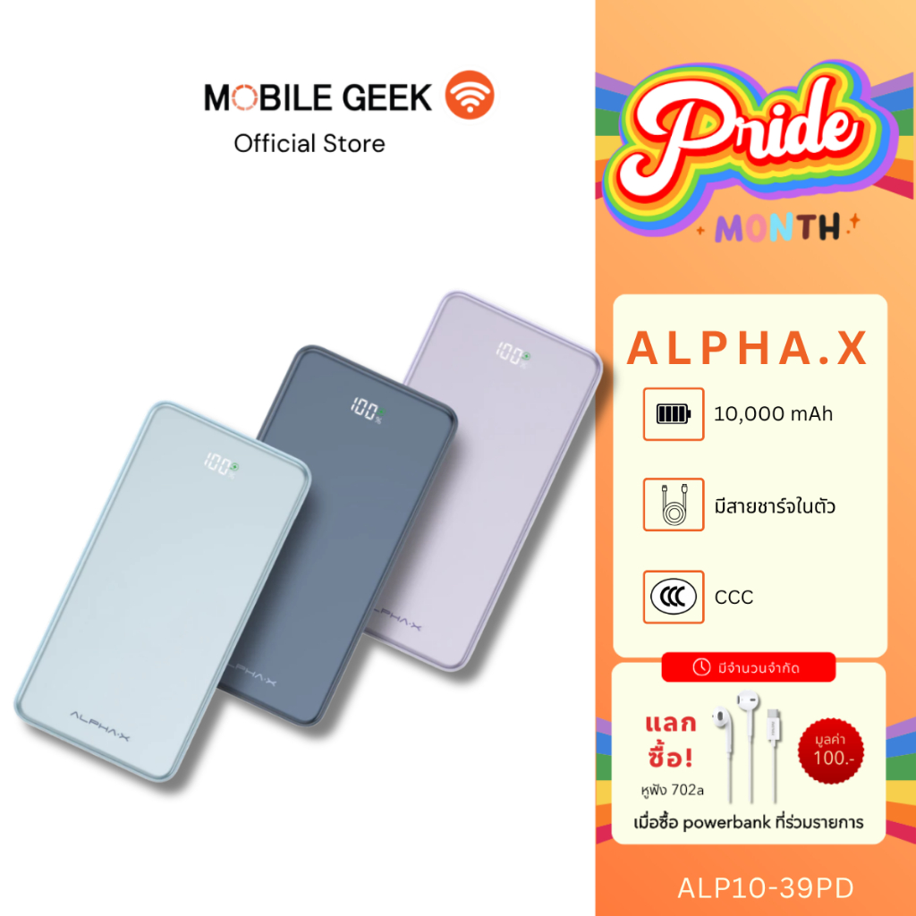 ALPHA XALPHA 10000 mAh รุ่นALP10-39PD (XHD-G87) สายชาร์จในตัว【รองรับCCC】