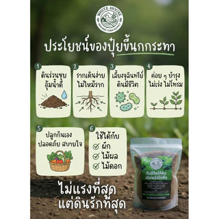 ปุ๋ยขี้นกกระทาแท้ 100% ปุ๋ยอินทรีย์ ปุ๋ยคอก บดละเอียด แห้งสนิท บำรุงดิน ผักสวนครัว ไม้ดอก ไม้ผล 1 กก. x 5 ถุง (5 กก.)