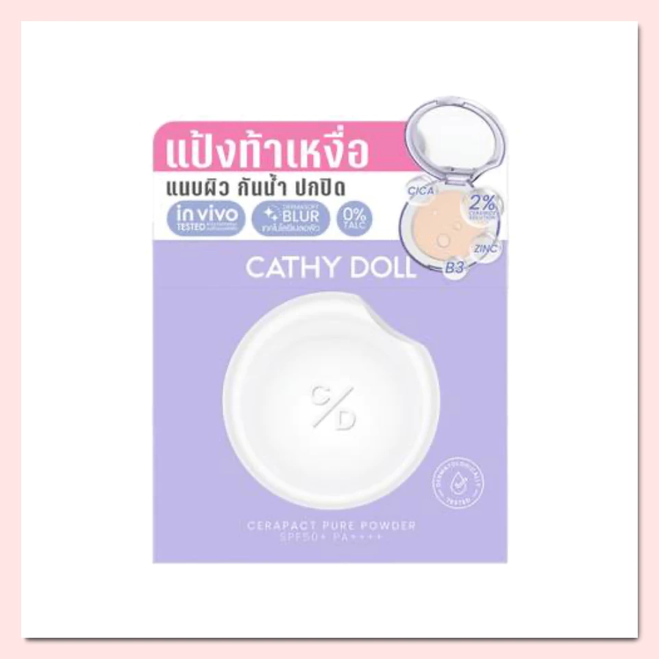 แป้งฝุ่นอัดแข็ง สำหรับผิวแพ้ง่ายและเป็นสิว CATHY DOLL CERAPACT PURE POWDER SPF50+ PA++++