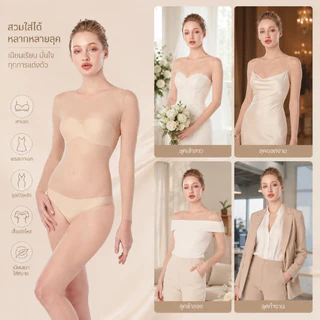 CHERILON เชอรีล่อน บอดี้สูท ซีทรู แขนยาว ผ้า Mesh กระชับ แนบผิว เบาบาง กันโป๊ ผิวสวยเนียนขึ้นทันที NIC-BSFC08