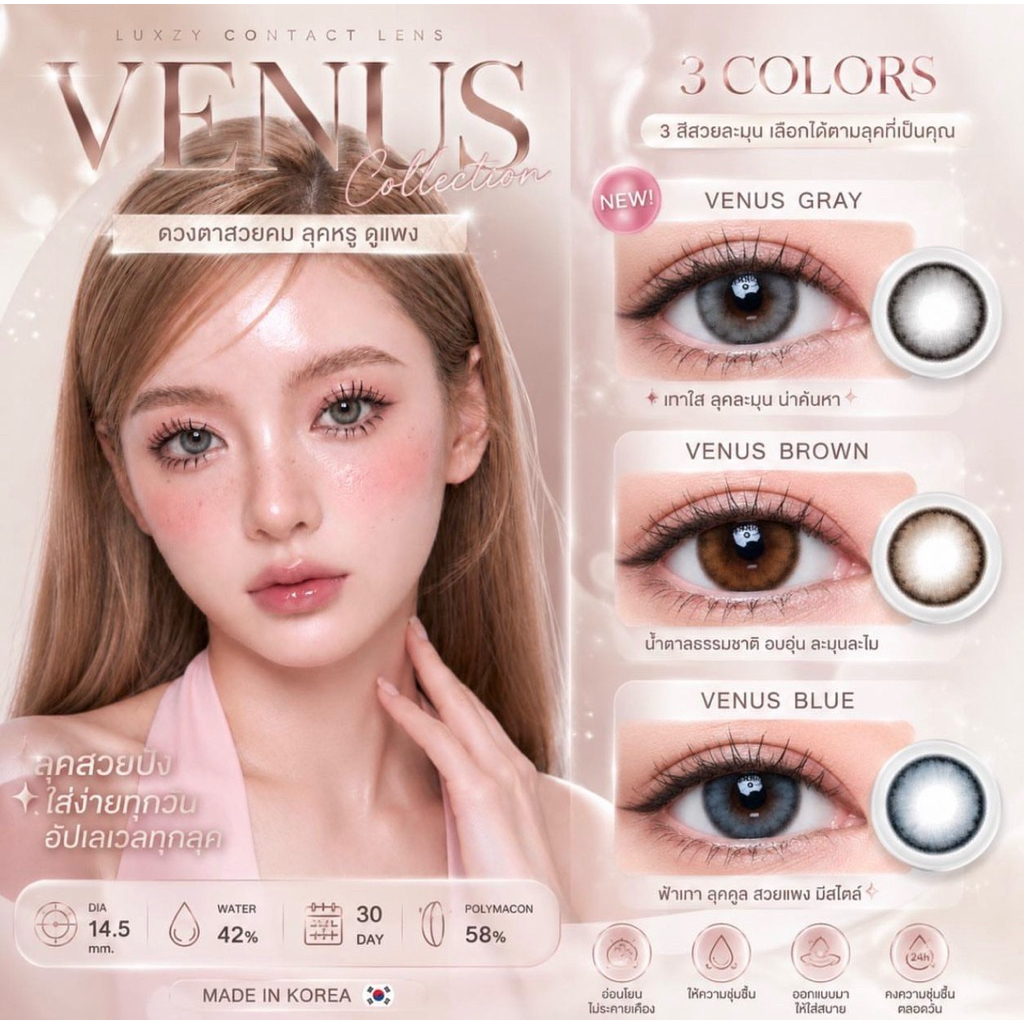Luxzy lens Venus Brown/ Gray /ค่าสายตา 0.00-750