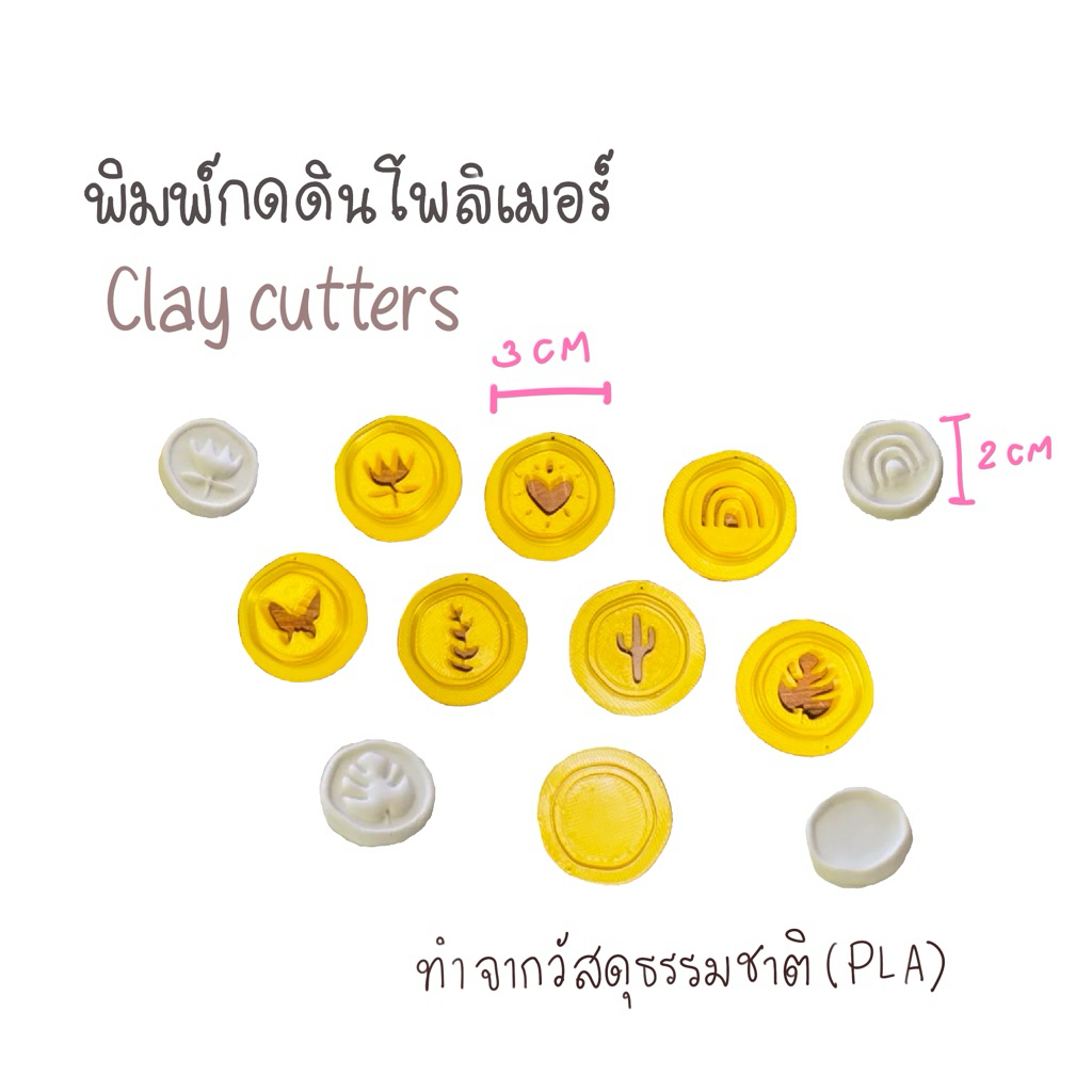 แม่พิมกดดินโพลิเมอร์ เป็นรูปจี้สำเร็จ