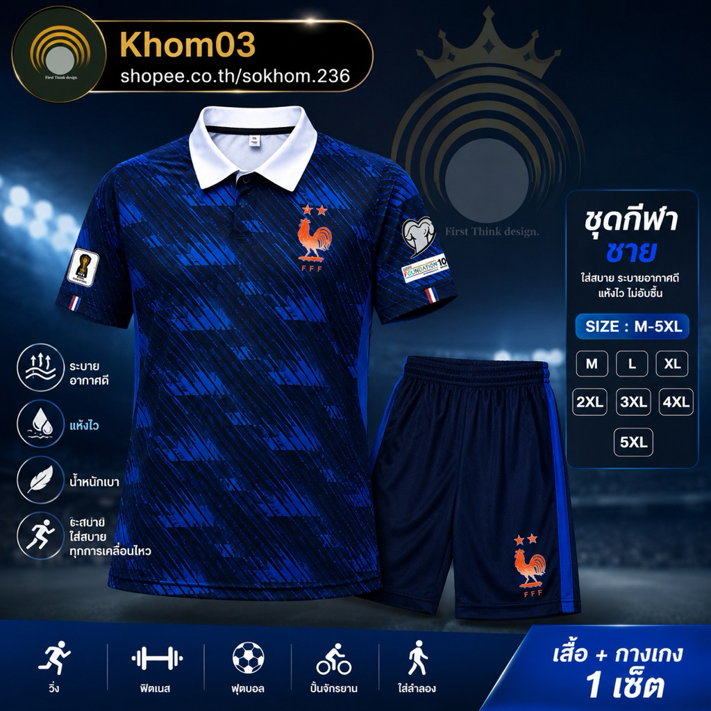 เสื้อฟุตบอล France 2026 Home เสื้อทีมชาติฝรั่งเศส