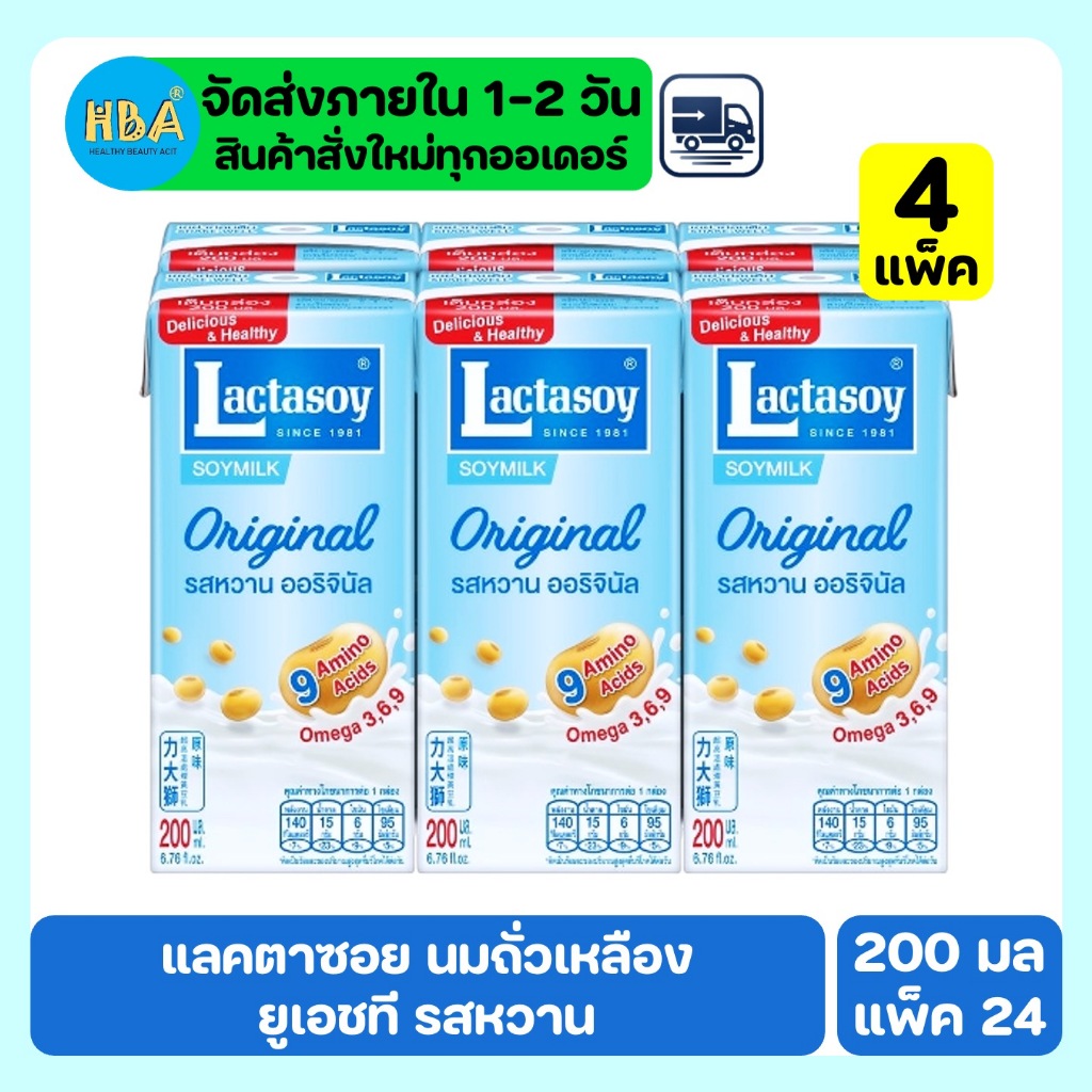Lactasoy Soymilk Original แลคตาซอย น้ำนมถั่วเหลืองยูเอชที รสหวานออริจินัล ขนาด 200 มล. แพ็ค 24 กล่อง