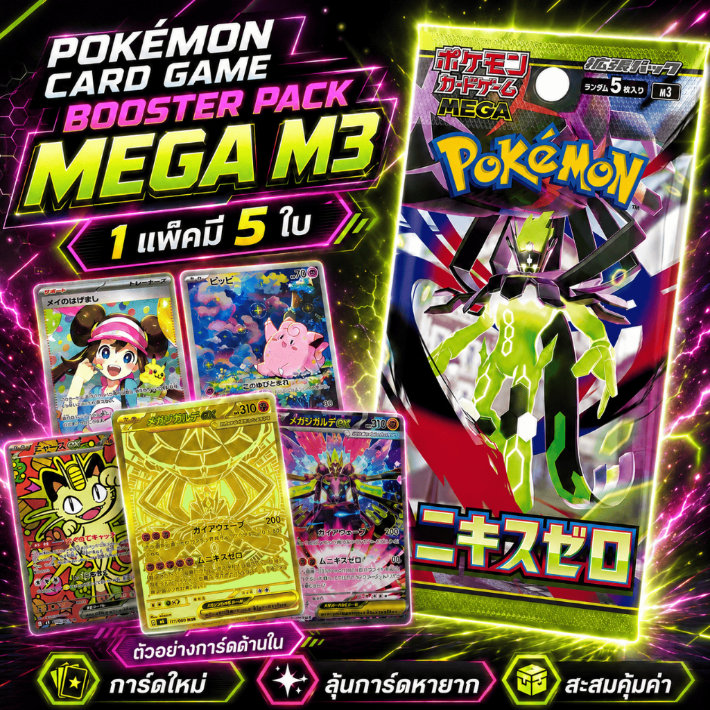 Pokemon Mega Booster Pack Nihil Zero M3 Japanese Ver.