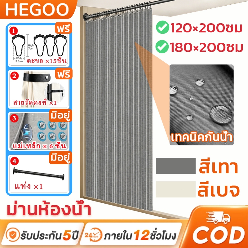 💦กันน้ำ กันเชื้อรา💦ม่านห้องน้ำ ม่านกันห้องน้ำ ผ้าม่าน Shower Curtains ผ้าม่านกั้นในห้องน้ำ ขนาดใหม่ 180×200ซม