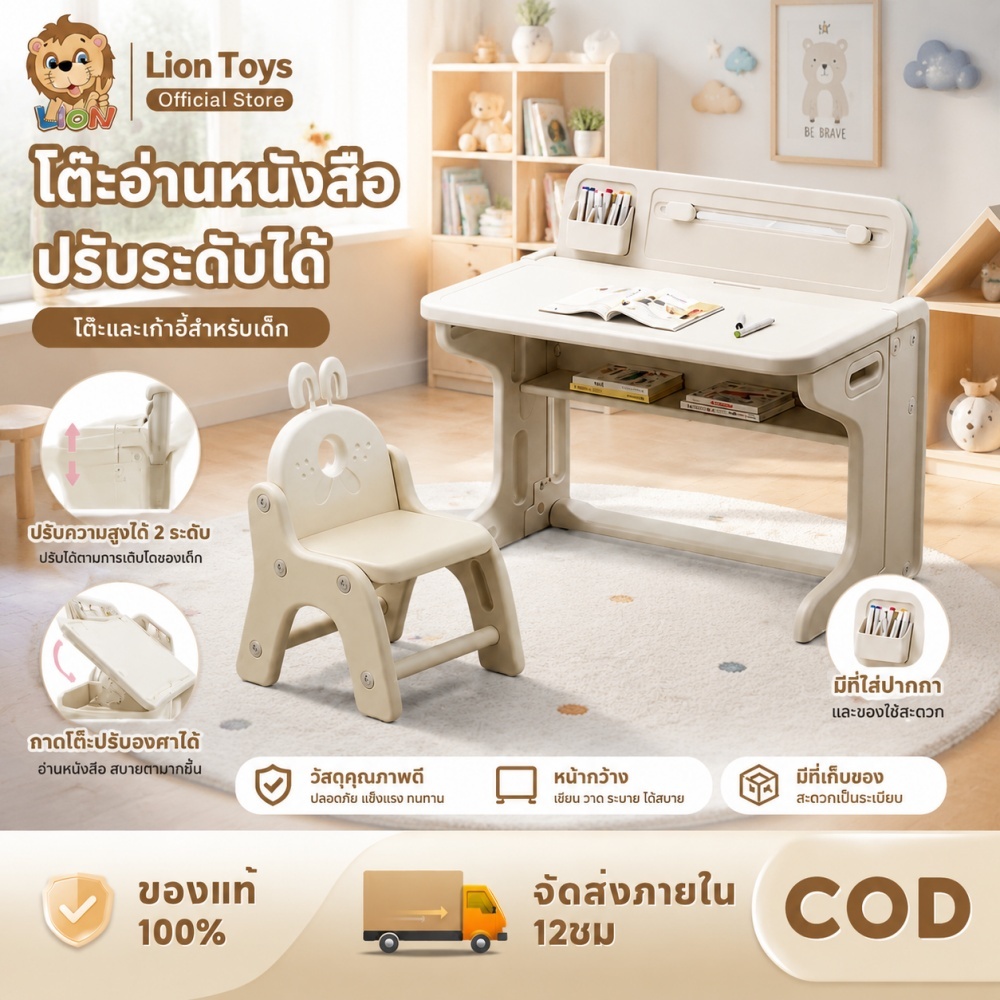LionToys โต๊ะเก้าอี้เด็กปรับระดับได้ พับเก็บง่าย ใช้เรียน วาด ระบายสี ทำกิจกรรมต่างๆ สนุกและปลอดภัยทุกวัน
