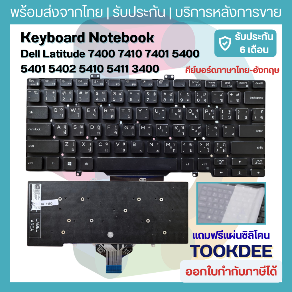 คีย์บอร์ด Keyboard Dell Latitude 7400 7410 7401 5400 5401 5402 5410 5411 3400 P98G ไทย ไร้กรอบ โน้ตบุ๊ค Notebook ตรงรุ่น