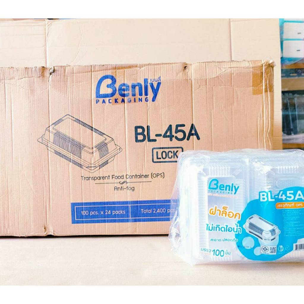 BL-45A(ops) กล่องใส กล่องเบเกอรี่ ฝาล็อค ไม่เกิดไอน้ำ (ยกลัง) 2,400 ชิ้น