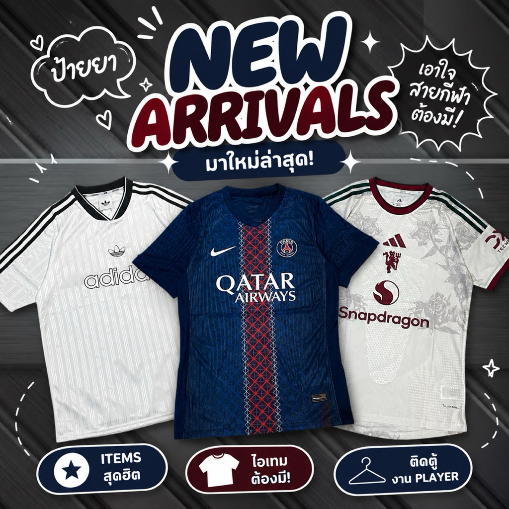 เสื้อบอล Player AAAเสื้อบอลแทรกครบพร้อมราคาพิเเศษสินค้าพร้อมส่ง COD