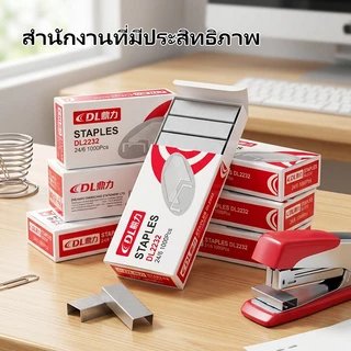 ลวดเย็บกระดาษ หลายรุ่น (ระบุรุ่นที่ต้องการ) สำหรับที่เย็บกระดาษ