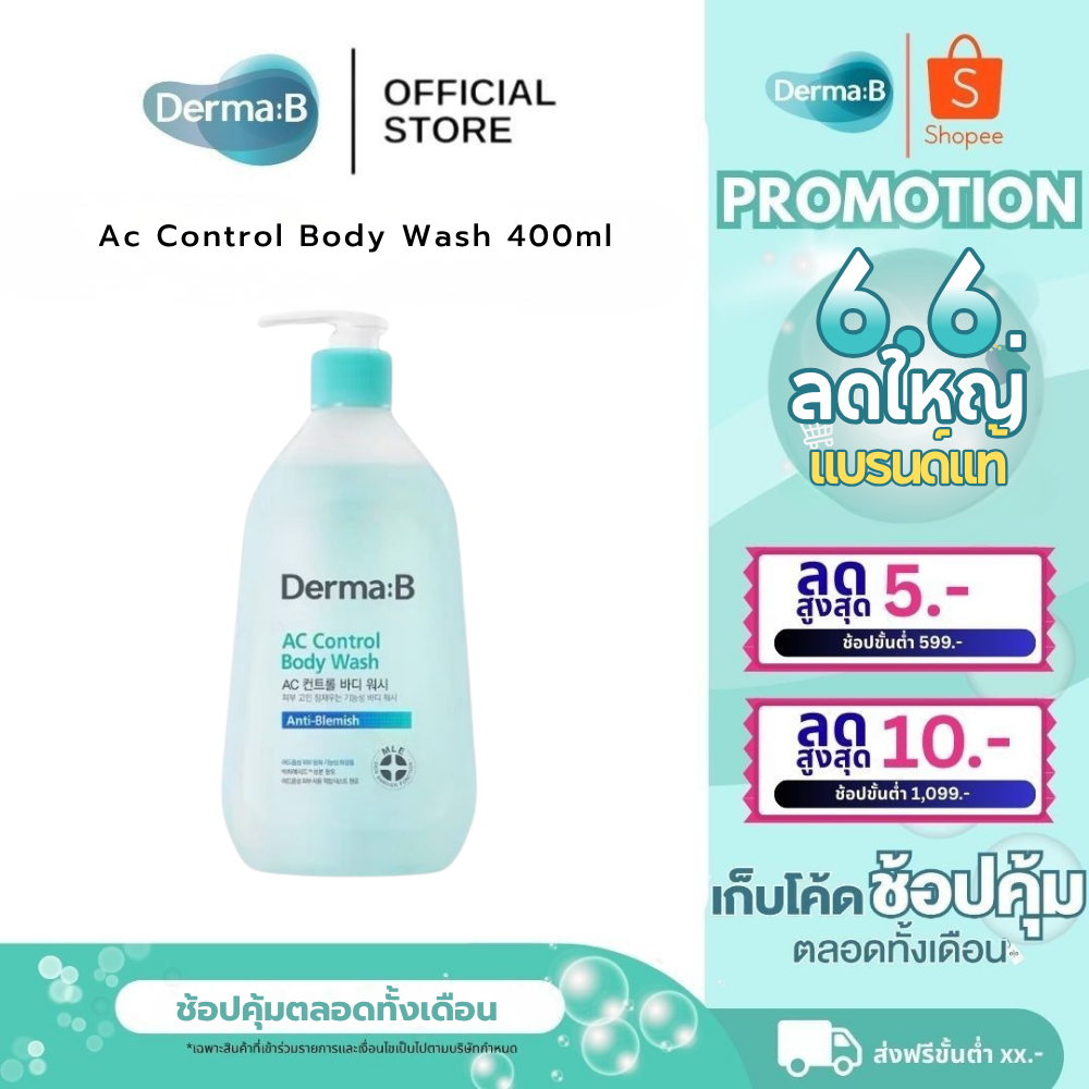 Derma:B  AC Control Body Wash 420ml