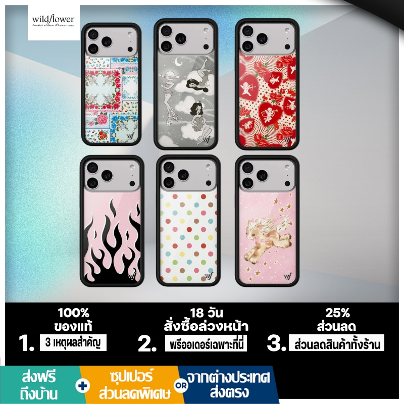 （ของแท้ 100%）WILDFLOWER เคสมือถือ ฝาครอบมือถือ