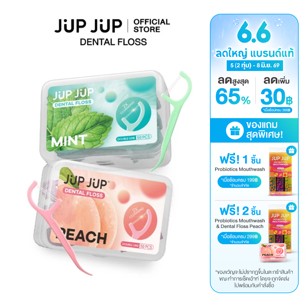 Jup Jup ไหมขัดฟัน เส้นคู่ 50 ชิ้น Dental Floss (50 pcs.）