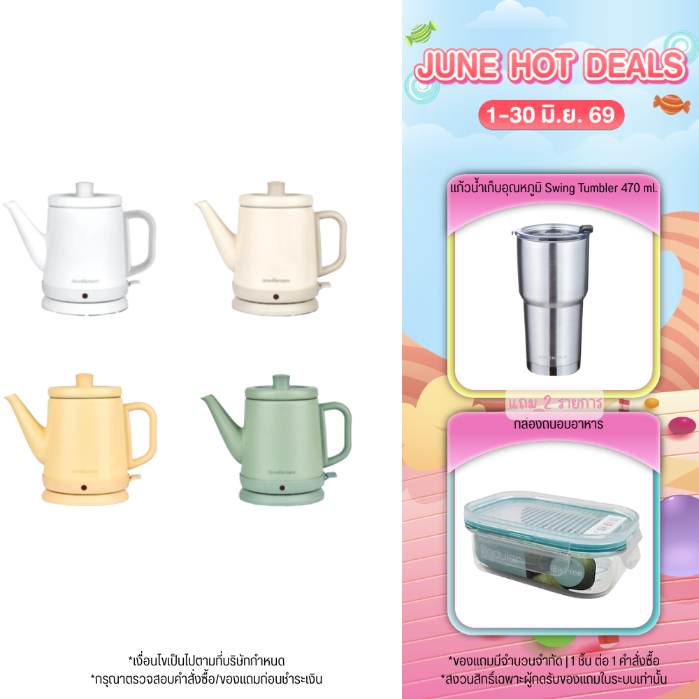 Jenniferoom กาต้มน้ำไฟฟ้า Mini Macaron Kettle ความจุ 800 ml. รุ่น JRTH-K182