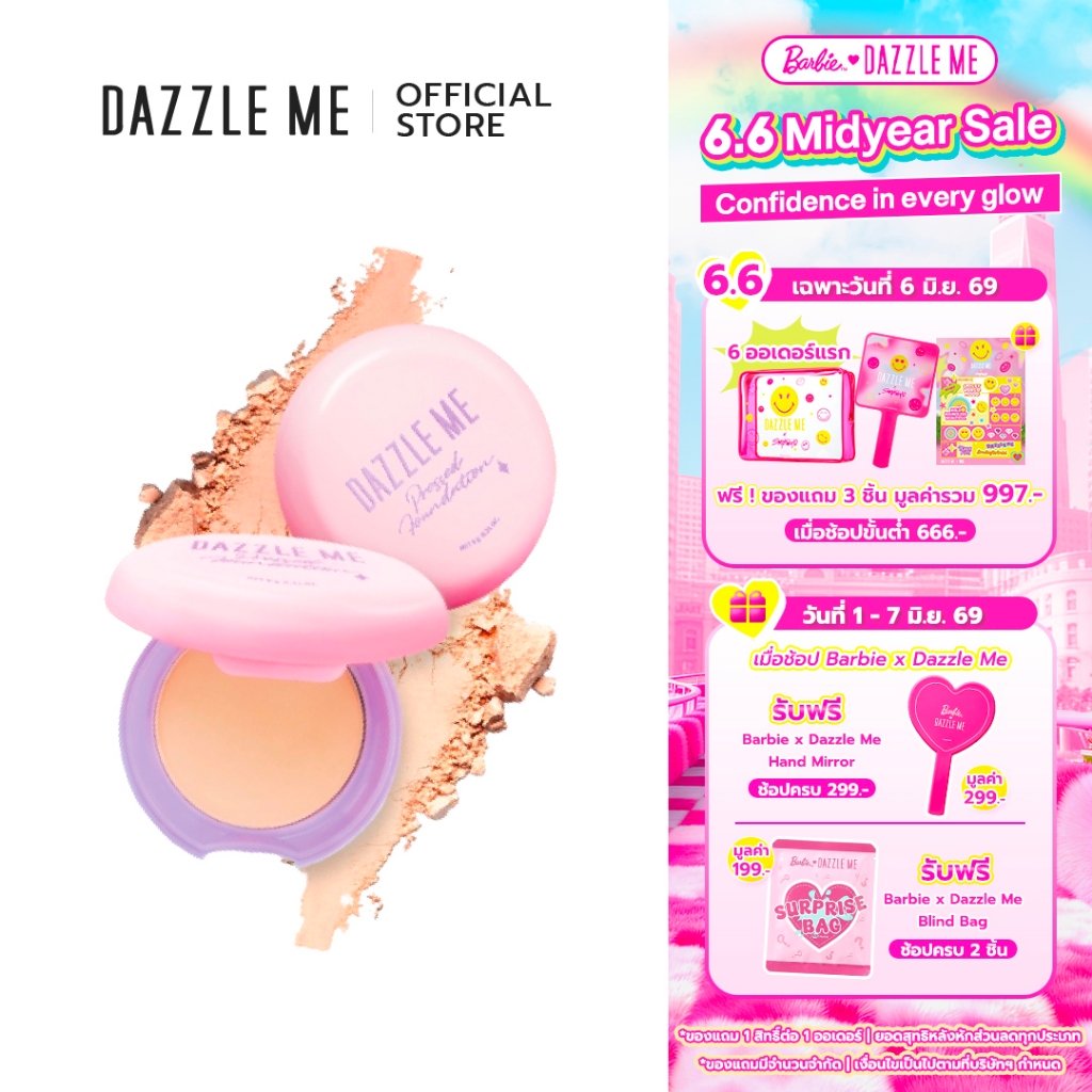 DAZZLE ME Muse Pressed Foundation แป้งพัฟเนื้อบางเบา ติดทนตลอดทั้งวัน คุมมัน