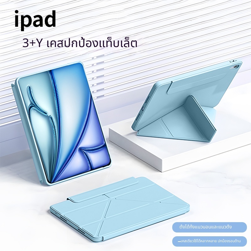 3Y เคสไอแพด สําหรับ iPad gen11 10th 789th 10.2 Air4567 M4M2M3 11 Pro11 24/25 ครอบทั้งตัว ใส่ปากกาได้