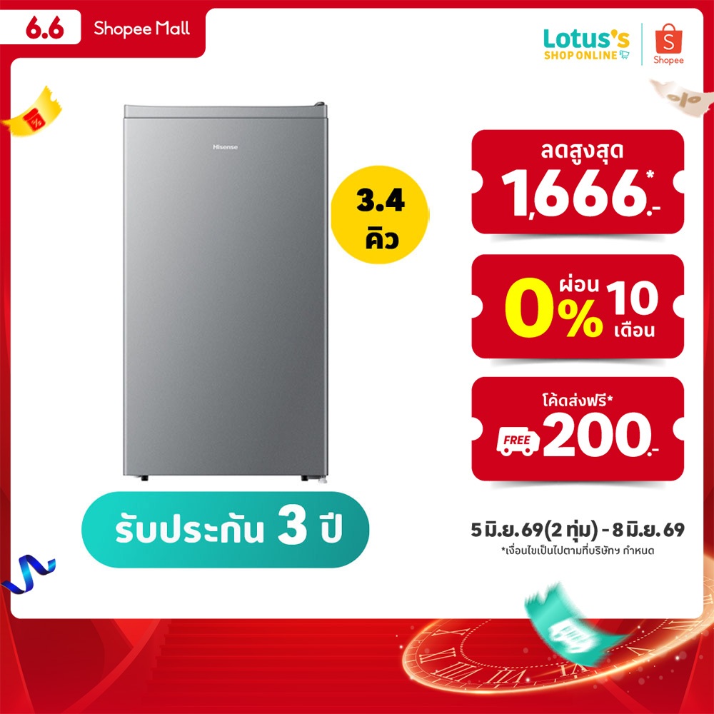 ไฮเซ่นส์ ตู้เย็น 1 ประตู  ขนาด 3.4 คิว สีเงิน รุ่น RR121D4TGN HISENSE REFRIGERATOR 1 DOOR SIZE 3.4Q SILVER RR121D4TGN