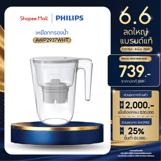 philips water AWP2937WHT เหยือกกรองน้ำ ขนาด 3.4 ลิตร การกรอง4ชั้น Micro X- Clean Plus