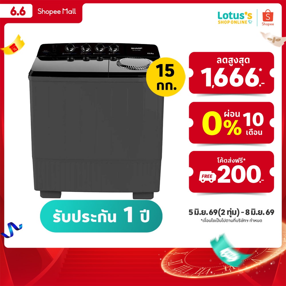 ชาร์ป เครื่องซักผ้า 2 ถัง ขนาด 15 กิโลกรัม รุ่น ES-TW150BK สีดำ SHARP WASHING MACHINE TWIN TUB 15 KG. #ES-TW150BK BLACK