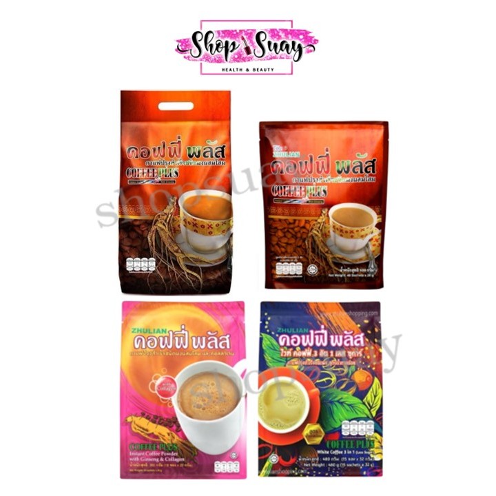 ** 1 ห่อ ** กาแฟโสมซูเลียน คอฟฟี่ พลัส Zhulian Coffee Plus มี 4 สูตร