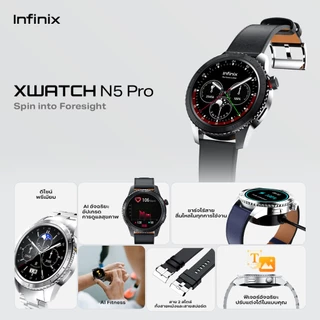 Infinix XWatch N5 Pro AI Smartwatch ประกันศูนย์ไทย 12 เดือน ขอบหน้าปัด Rotating Bezel ควบคุมผ่านการหมุนหน้าจอ AMOLED HD