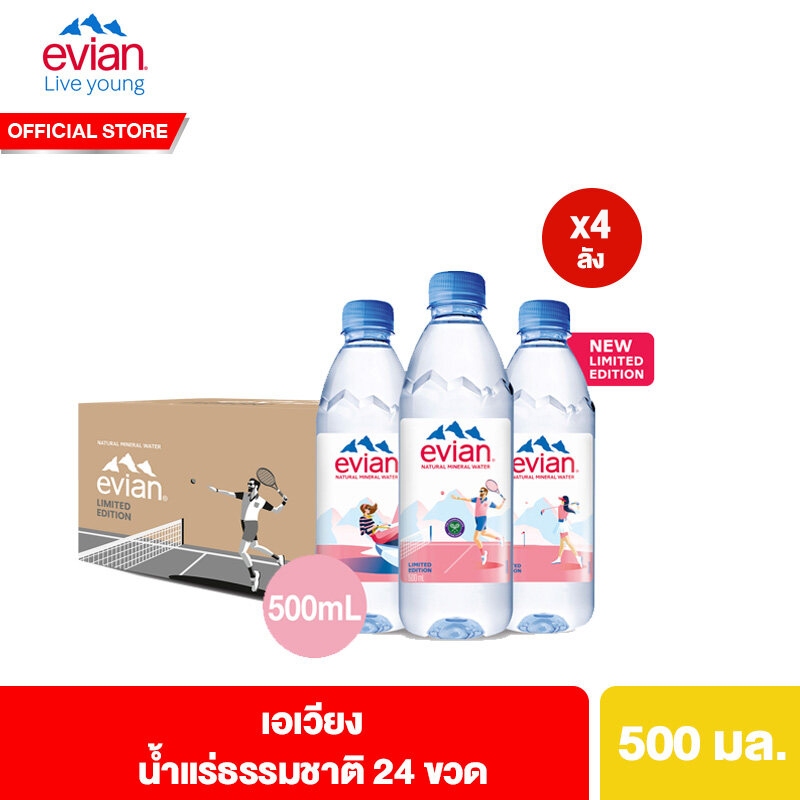 [3 แถม 1] Evian Natural Mineral Water เอเวียง น้ำแร่ธรรมชาติ ขวดพลาสติก 500มล. แพ็ค 24 ขวด *5 มิ.ย. (2 ทุ่ม) - 8 มิ.ย.69