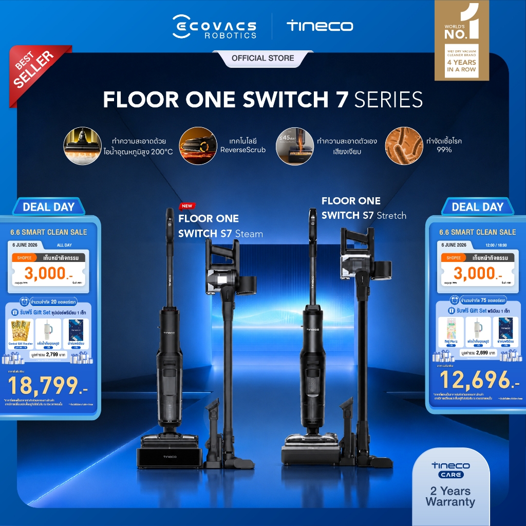 Tineco Switch S7 Series - Floor Washer พร้อมหัวแปรงดูดฝุ่นเอนกประสงค์ 5 in 1 แรงดูดสูง ใช้งานสูงสุด 110 นาที