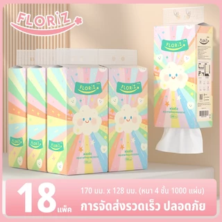 [ใหม่ 3 ลัง 18 ห่อ] Floriz Tissue กระดาษทิชชู ฟลอริซ คอมฟอร์ทพรีเมียม แบบแขวน กระดาษเช็ดหน้าลายเรนโบว์