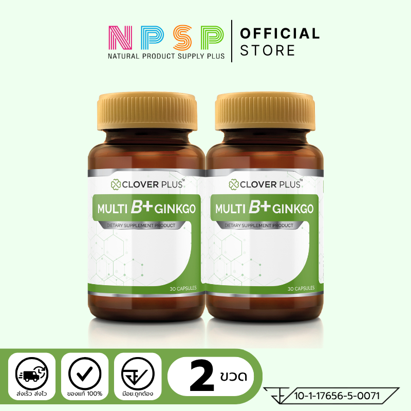 แพ็คคู่! Clover Plus Multi B Plus Ginkgo ( 2 กระปุก )