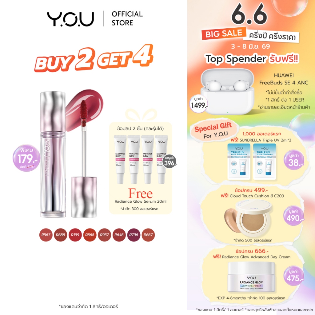 YOU Cloud Paint Airy Fixing Lip Tint ลิปทินท์ เนื้อบางเบาสบายปาก ไม่ตกร่อง เบลอร่องปาก เม็ดสีชัด ติดทนไม่เฟด