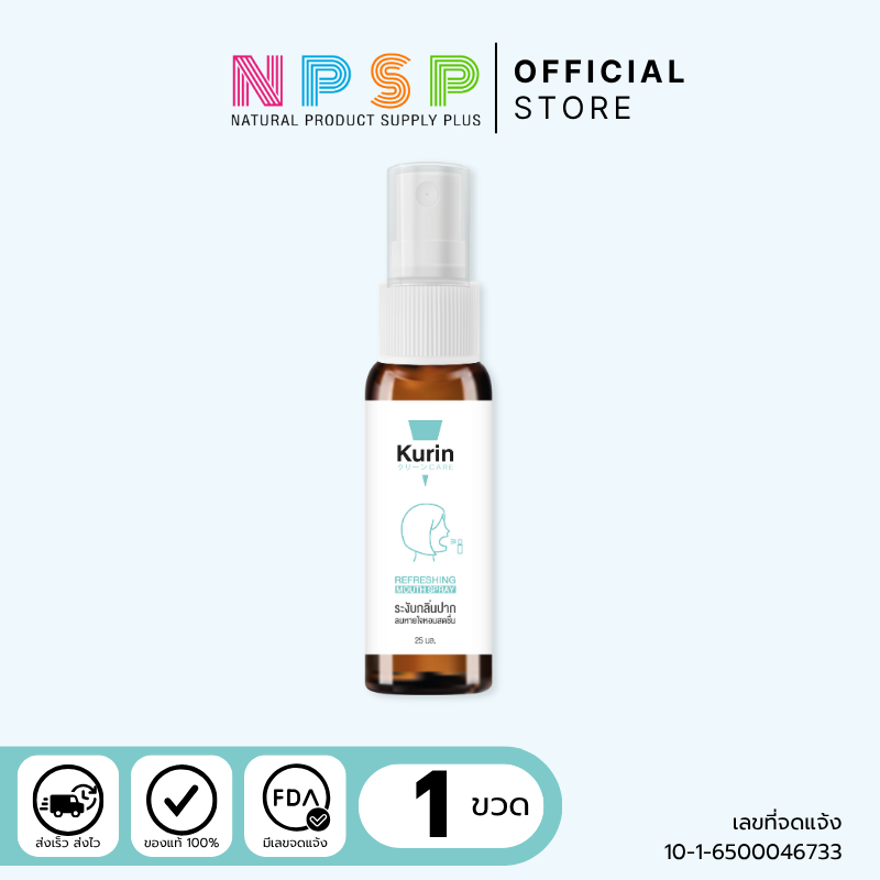 Kurin Refreshing Mouth Spray  25 ml 1ขวด