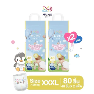 มูโมะ เบบี้S-3XL กางเกงผ้าอ้อมเด็ก มูโมะเบบี้ แพมเพิสเด็ก (2แพ็คสุดคุ้ม)