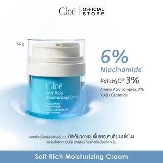 มอยซ์โกลว์ มอยซ์พักผิว Gloé Soft Rich Moisturizing Cream 50g มอยซ์สำหรับ เติม-ล็อก-เสริมเกราะผิว