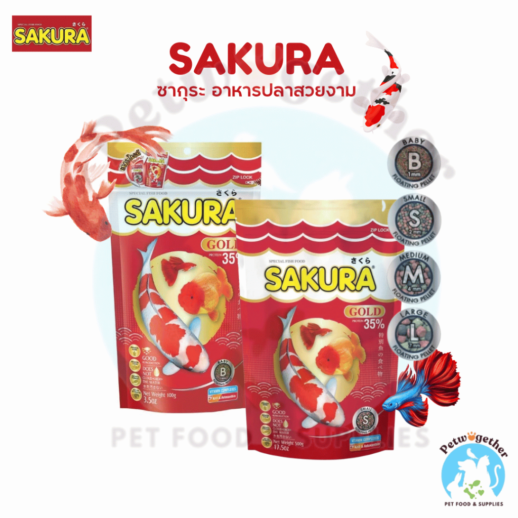 Sakura ซากุระ อาหารปลา ซากุระโกลด์ สูตรใหม่เพิ่มคริลล์จากนอร์เวย์ ขนาด 50-250g.