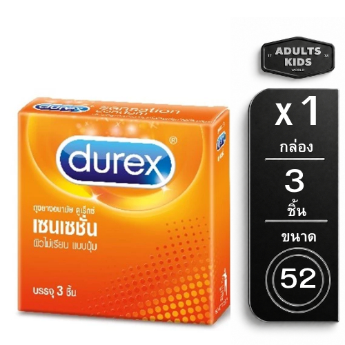 Durex Sensation ถุงยางอนามัย ผิวไม่เรียบ มีปุ่มเยอะ เพิ่มความรู้สึก ขนาด 52 มม. บรรจุ 3 กล่อง (6 ชิ้น)
