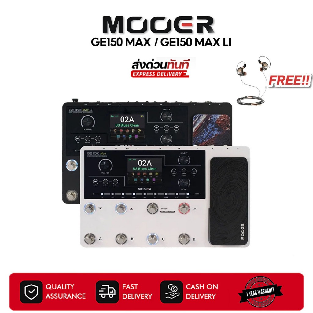 Mooer GE150 Max / GE150 Max Li Amp simulation effects มัลติเอฟเฟคกีตาร์ มัลติเอฟเฟค กีตาร์