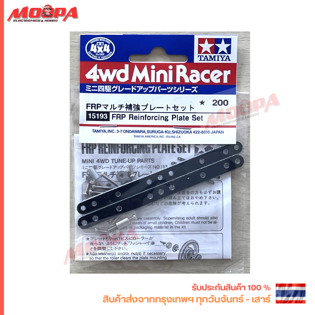 TAMIYA 15193 FRP Reinforcing Plate Set ไม้ไอติม สินค้าพร้อมส่ง !!!
