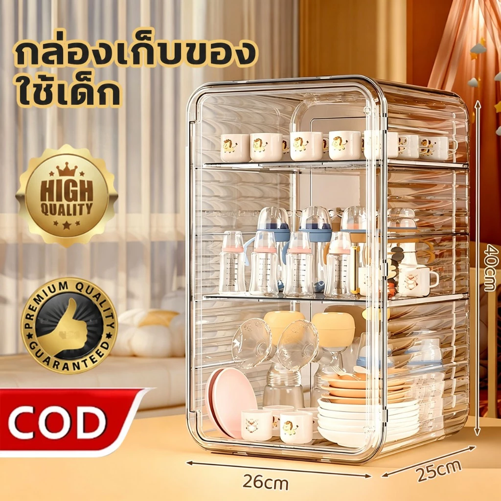 กล่องเก็บของสำหรับเด็กทารกพร้อมฝาปิดกันฝุ่นนี้ทำจากอะคริลิกและมีขนาดใหญ่ เหมาะสำหรับเก็บขวดนม ชาม ช้อน อุปกรณ์ป้อนอาหาร