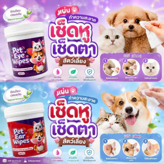 Thai.th ผ้าเช็ดทำความสะอาดสัตว์เลี้ยง ตา หู แบบอ่อนโยน สำหรับแมวและสุนัข 200 ชิ้น LZ999