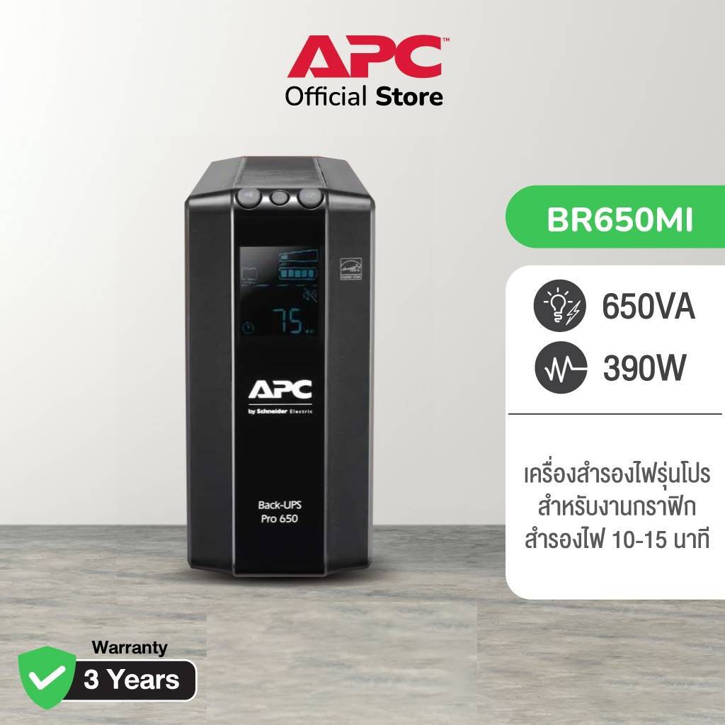 APC Back UPS Pro BR650MI (650VA/390WATT) UPS for Gaming เครื่องสำรองไฟสำหรับเกมส์มิ่ง