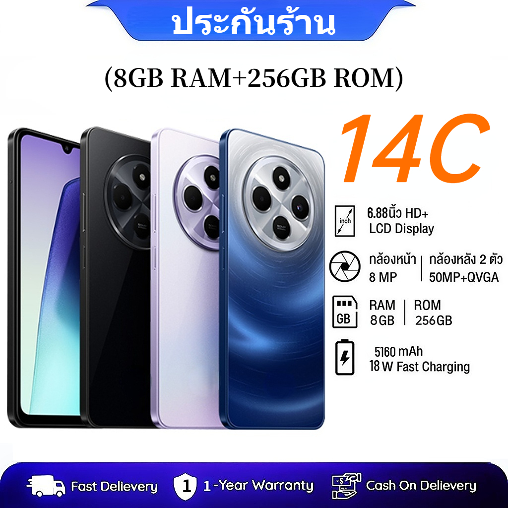 REDME 14C 5Gสมาร์ทโฟน8GB + 256GBจอแสดงผล6.88นิ้ว50MP Dual AIกล้อง5160MAhแบตเตอรี่18W Fast Charging Storeรับประกัน