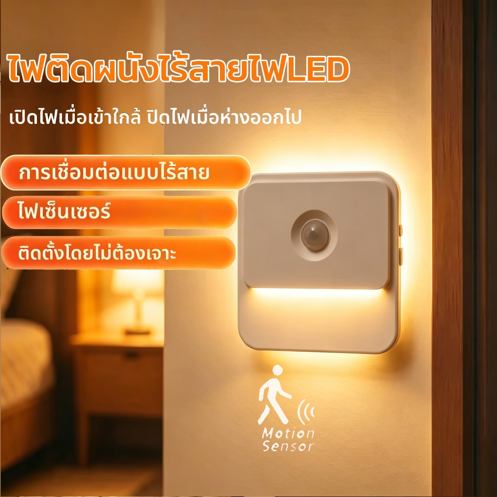 สว่างทั้งคืน โคมไฟแม่เหล็ก ไฟเซ็นเซอร์ LED ไร้สายอัตโนมัติ ฟข้างเตียง แสงไฟ ถนอมสายตา โคมไฟไร้สาย โคมไฟหัวเตียงแม่เหล็ก