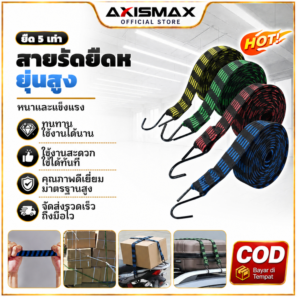COD สายรัดมอเตอร์ไซค์ สายรัดของยางยืด พร้อมตะขอ แข็งแรง ทนทาน ใช้รัดสัมภาระ จักรยาน กระเป๋าเดินทาง ทุกวัน