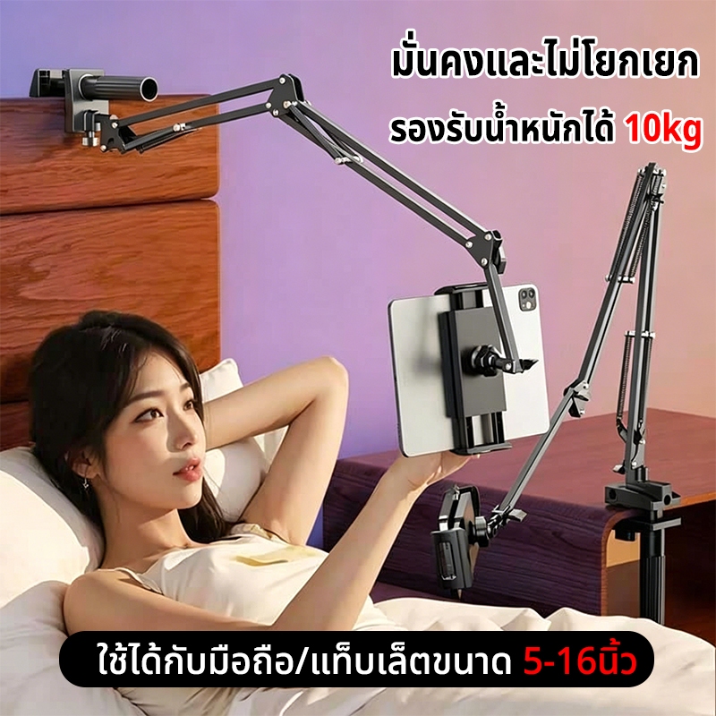 ที่วางไอแพด ipad stand พับเก็บได้ ใช้ได้กับมือถือ/แท็บเล็ตขนาด5-16นิ้ว หนีบโต๊ะ หนีบเตียง ขาจับมือถือ