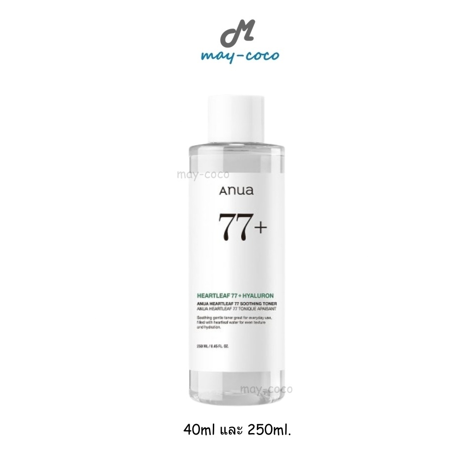 ถูก/แท้/มีไลฟ์ โทนเนอร์ Anua Heartleaf 77 Soothing Toner อานัว โทนเนอร์พี่จุน ลดสิวผด ปลอบประโลมผิว ผิวอิ่มน้ำ ชุ่มชื้น