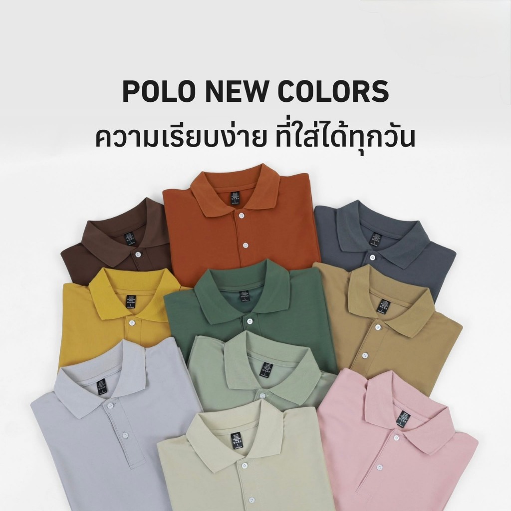 📢 𝐍𝐄𝐖 𝐃𝐑𝐎𝐏! “เสื้อโปโล 10 สีใหม่” ที่เทสดีมากก 🤎✨
