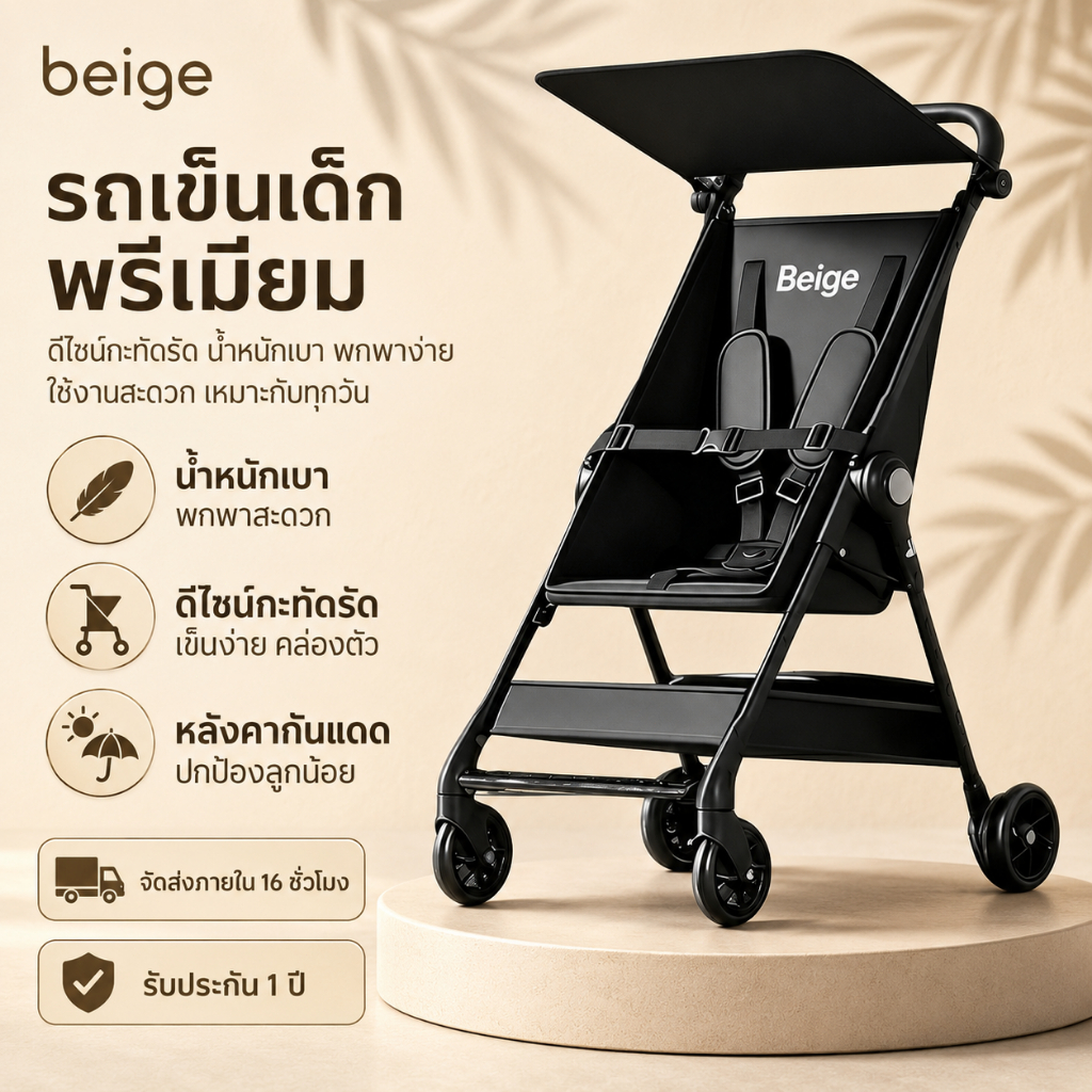 Beige รถเข็นเด็ก รถเข็นเด็กพับได้ รถเข็นเด็ก รถเข็นเด็กพับได้ รถเข็นเด็กแรกเกิด น้ำหนักเบา พกพาสะดวก