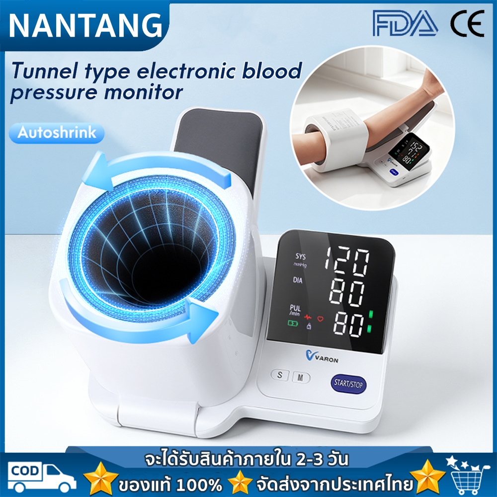 [Quick Shipping] Tunnel-Style Smart Electronic Blood Pressure Monitor – Easy Measurement with Heart Rate Detection